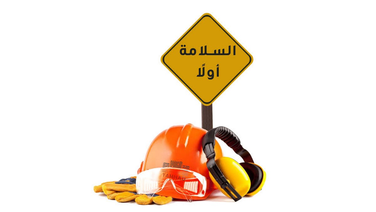 7 أكتوبر: انطلاق الدورة الثانية لـ«حلقة السلامة» المهنية