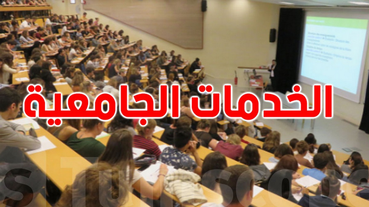 ديوان الخدمات الجامعية للوسط يحدد موعدا لحسم السكن أو الشطب النهائي