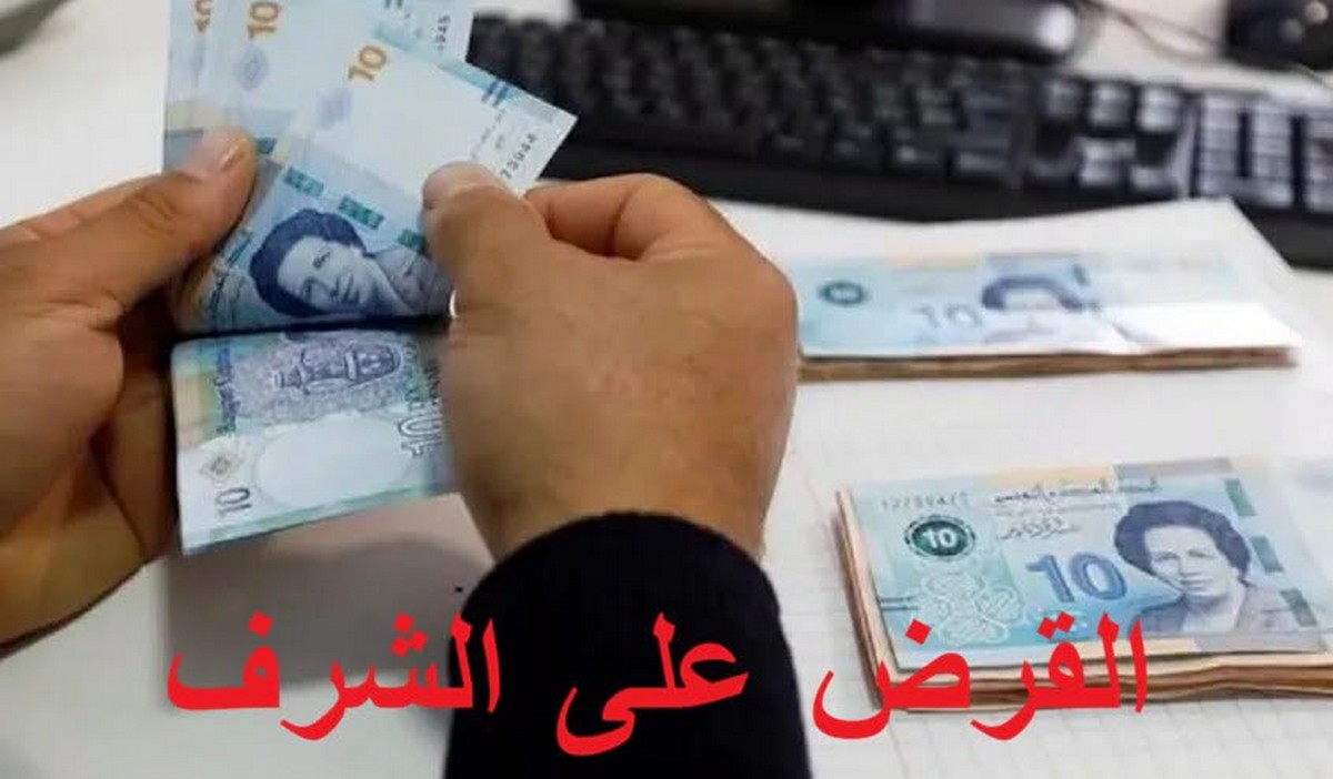 المجلس البنكي والمالي يسلط  الضوء على الاجراءات العملية 