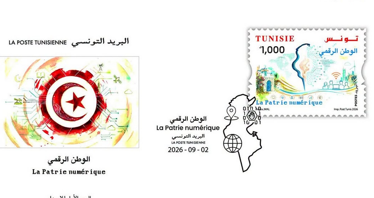 البريد التونسي يصدر اليوم طابعا بريديا حول موضوع 
