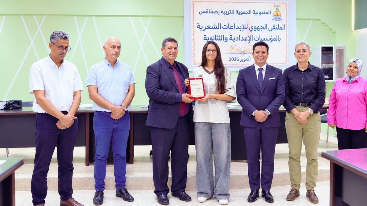 صفاقس تحتفي بالإبداع الشعري التلمذي: قصيدةٌ تُنصت إلى أحلام الناشئة وتفتح أمام المواهب الواعدة أبواب التألّق