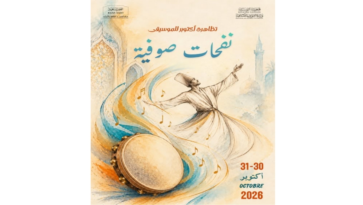 تونس: تظاهرة 