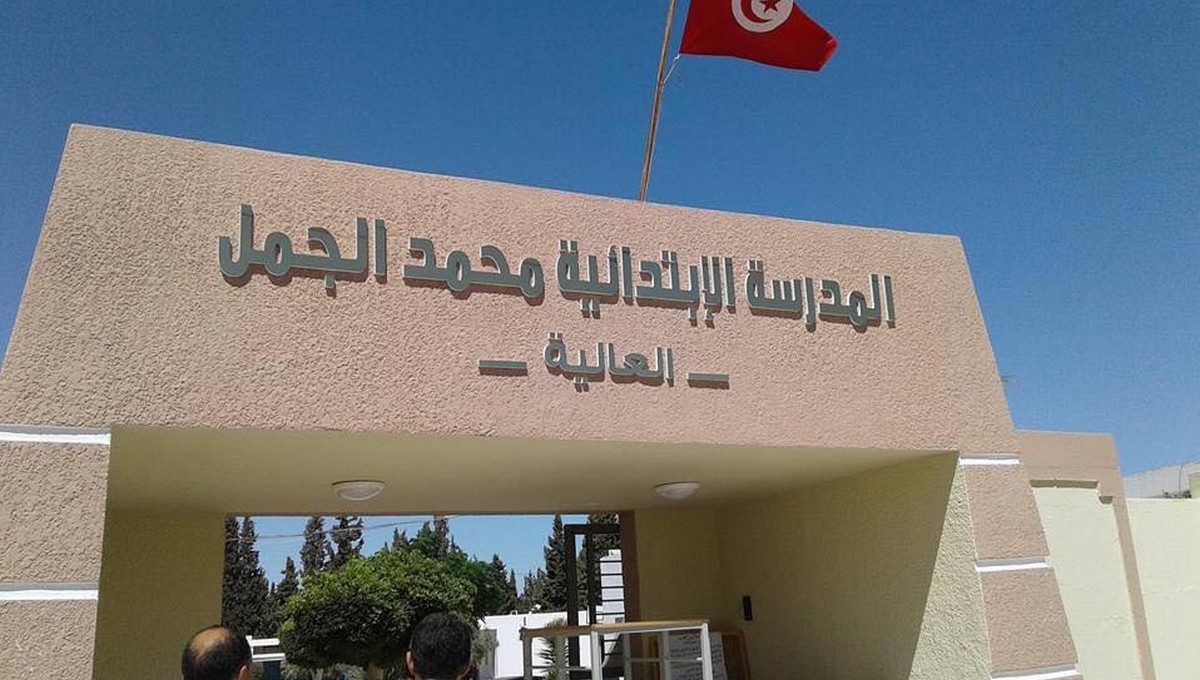 المدرسة الابتدائية محمد الجمل بالعالية: بداية سنة دراسية متعثرة تثير قلق الأولياء