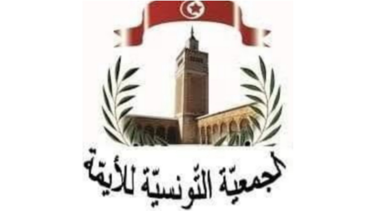 الجمعية التونسية للأئمة تدين  تصريحات الرئيس الأمريكي والتي يسخر فيها ويتهكم من اسم محمد صلى الله عليه وسلم
