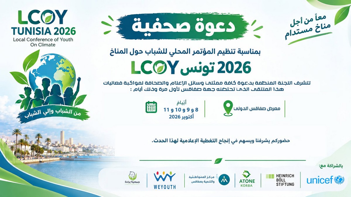 صفاقس تحتضن المؤتمر المحلي للشباب حول المناخ بمشاركة أكثر من 100 شاب من مختلف ولايات تونس