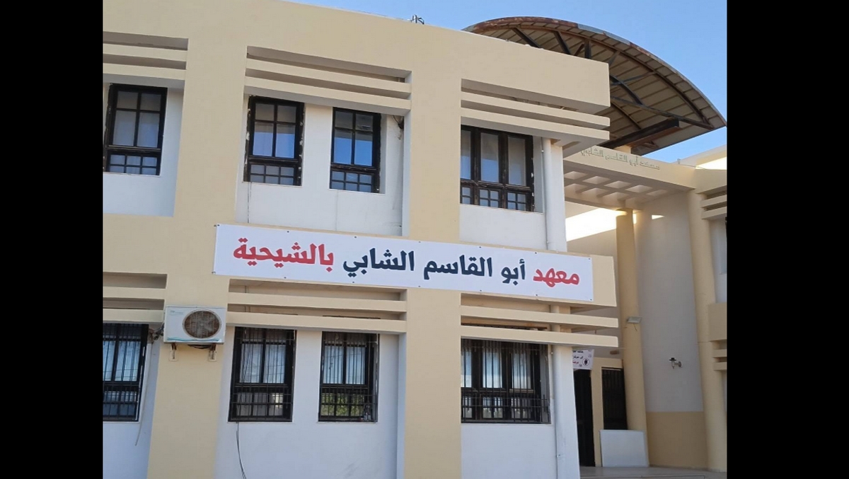 صفاقس احتجاج بشأن إيقاف تدريس اللغة الإسبانية بمعهد أبو القاسم الشابي بالشيحية