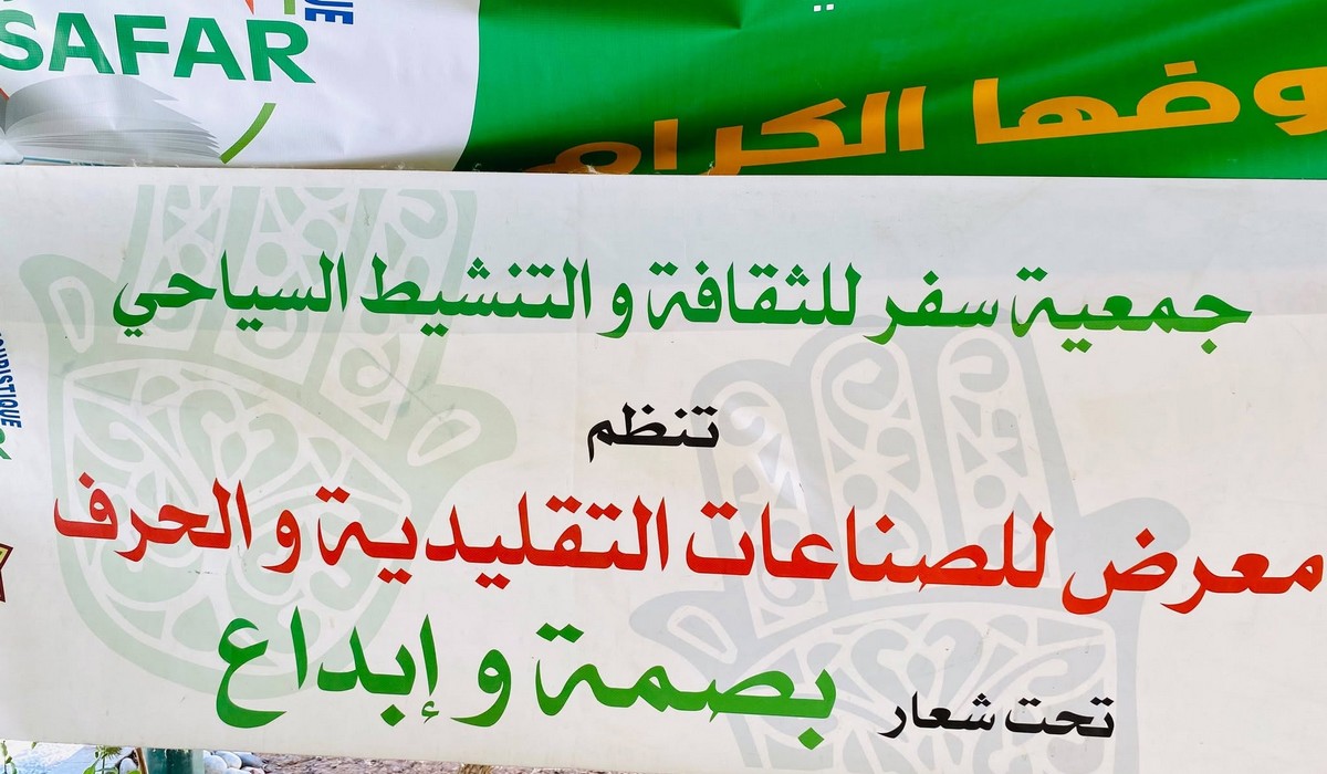 مدنين تحتفي بالإبداع الحرفي في الدورة الـ17 لمعرض «بصمة وإبداع»