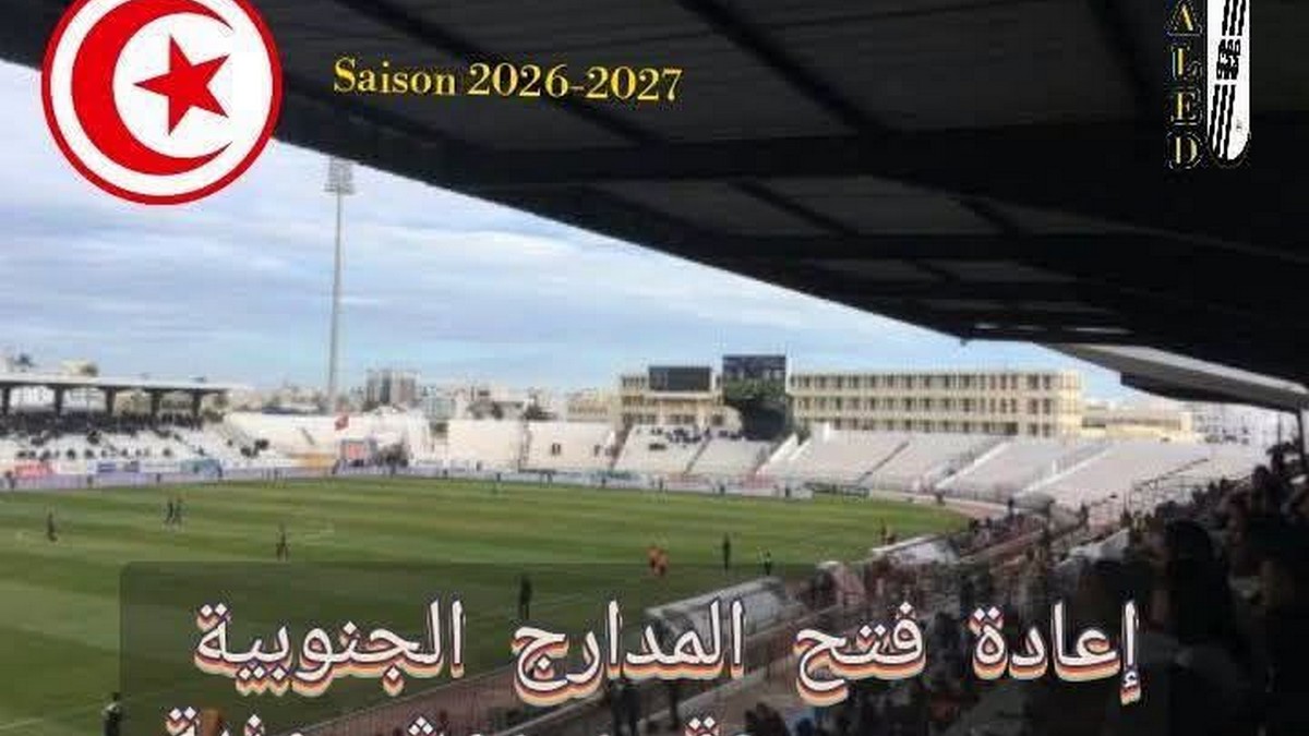 احبّاء  النادي  الصفاقسي  بصوت  واحد : افتحوا المدارج الجنوبيّة لملعب الطيّب  المهيري