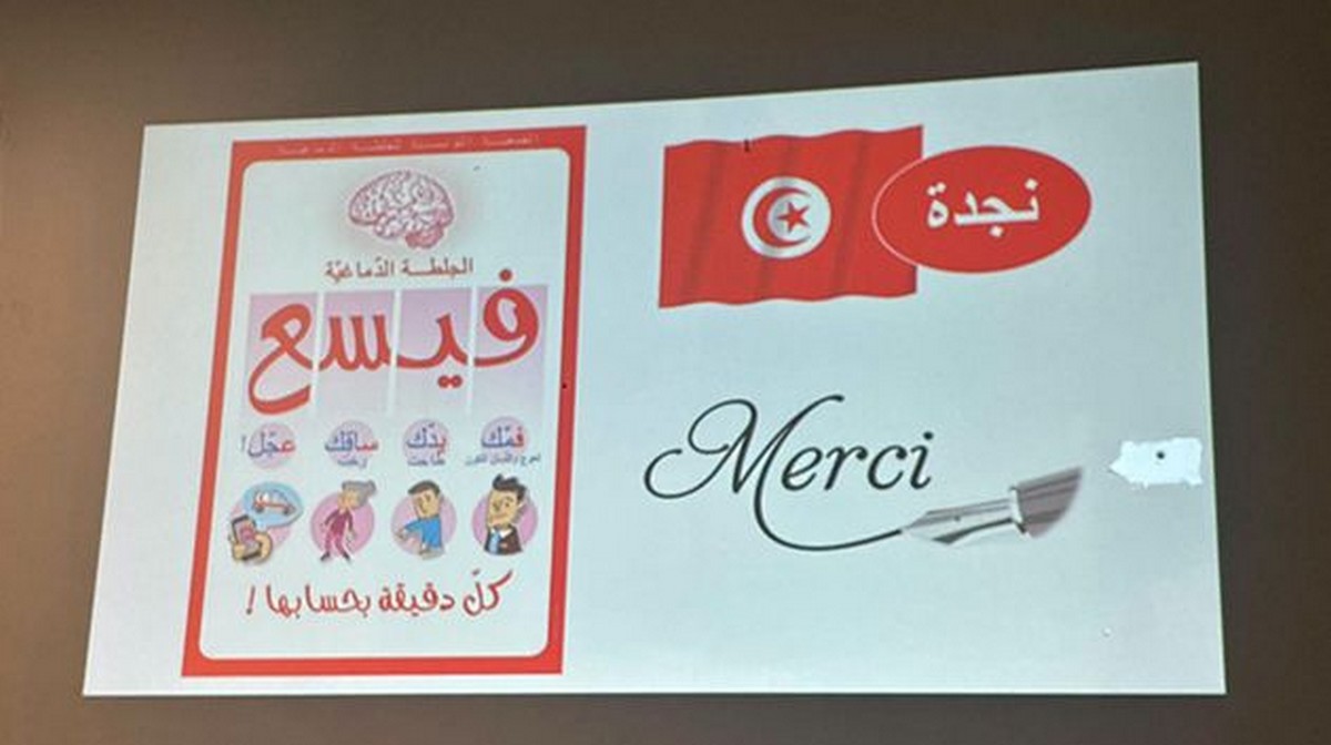 بنزرت: نحو تفعيل منصّة 'نجدة AVC' لفائدة مرضى الجلطات الدماغية
