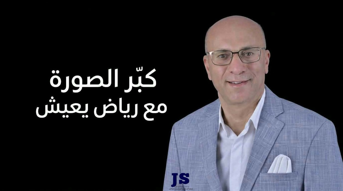 كبّر  الصّورة : لنتصدى لأصوات الفاحشة والنميمة والغيبة الافتراضية !....رياض يعيش